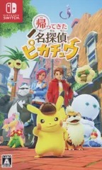 帰ってきた名探偵ピカチュウ　20本セット 2025年最新】帰ってきた 名探偵ピカチュウの人気アイテム - メルカリ