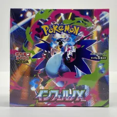 【未開封】ポケモンカードゲーム MEGA 拡張パック インフェルノX 1ボックス/30パック入り