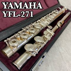 ヤマハ フルート YFL-271 リングキィ Eメカニズム搭載 銀メッキ