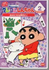 アニメDVD クレヨンしんちゃん TV傑作選2年目 2