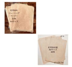 コーヒー染め紙22枚 大きめセット② ジャンクジャーナル ラッピング