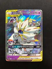 2025年最新】ソルガレオ&ルナアーラgx rrの人気アイテム - メルカリ