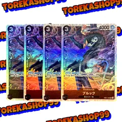 ワンピース ブルック SR 4枚セット EB01-046