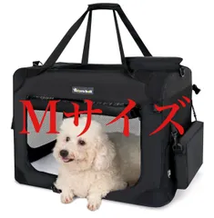 Totoro ball 犬用キャリーバッグ ソフトクレート 犬 キャリーケース 中型犬 犬用クレート 折りたたみ 犬 車用ケージ 5面メッシュ ロック付き 給水ボトルバンド付き 中小型犬・猫2匹 10kgまで『車載、旅行、避難、アウトドア、帰省で活用！』