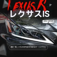 2026年最新】レクサスヘッドライトの人気アイテム - メルカリ