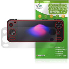 AYANEO Pocket S2 / AYANEO Pocket S2 Pro 保護フィルム OverLay Brilliant for アヤネオ ポケット 指紋がつきにくい 指紋防止 高光沢
