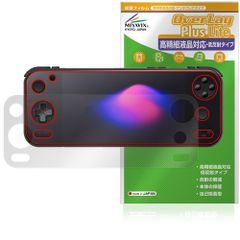 AYANEO Pocket S2 / AYANEO Pocket S2 Pro 保護フィルム OverLay Plus Lite for アヤネオ ポケット 高精細液晶対応 アンチグレア 指紋防止