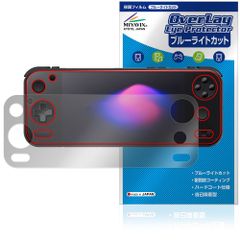 AYANEO Pocket S2 / AYANEO Pocket S2 Pro 保護フィルム OverLay Eye Protector for アヤネオ ポケット 目に優しい ブルーライトカット