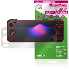AYANEO Pocket S2 / AYANEO Pocket S2 Pro 保護フィルム OverLay Paper for アヤネオ ポケット 書き味向上 紙のような描き心地