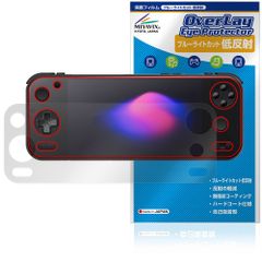 AYANEO Pocket S2 / AYANEO Pocket S2 Pro 保護フィルム OverLay Eye Protector 低反射 for アヤネオ ポケット ブルーライトカット