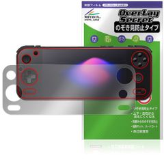 AYANEO Pocket S2 / AYANEO Pocket S2 Pro 保護フィルム OverLay Secret for アヤネオ ポケット プライバシーフィルター 覗き見防止