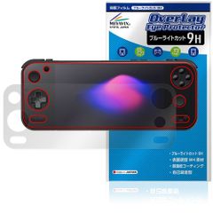 AYANEO Pocket S2 / AYANEO Pocket S2 Pro 保護フィルム OverLay Eye Protector 9H for アヤネオ ポケット 9H 高硬度 ブルーライトカット