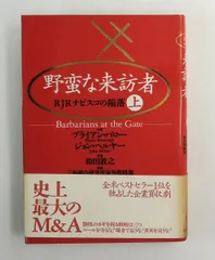 2026年最新】野蛮な来訪者の人気アイテム - メルカリ