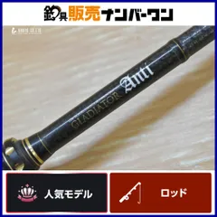 2025年最新】レイドジャパン グラディエーターアンチの人気アイテム