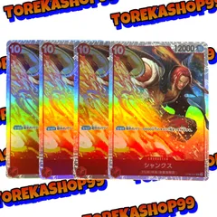 ワンピース シャンクス SR 4枚セット OP06-007