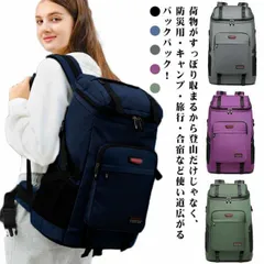 リュック メンズ バックパック 大容量 60L 70L 80L ビジネスリュック バックパック かばん 大型 撥水 登山 通学 通勤 男女兼用 スポーツリュック ジムバッグ 3泊 軽量 防水 防災 ア#nin5580
