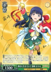 2026年最新】ヴァイス 舞台に生きていく 露崎 まひるの人気アイテム