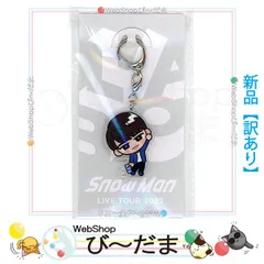 [bn:2]  【開封品】 Snow Man すのチルぶら下がりシリーズ アクリルキーホルダーver. 渡辺翔太◆新品Ns