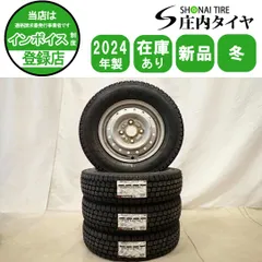 【美品】ハイゼット ヨコハマ 145/80R12 8〜9部山 2024年製 2025年最新】145 80r12ヨコハマの人気アイテム - メルカリ