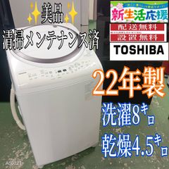 382 SHARP 家庭用 洗濯機 8キロ 小型 一人暮らし 家庭用 同棲使用も