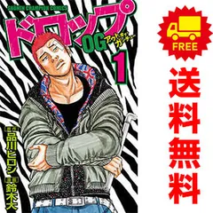 チキン&ドロップ&ドロップOG 2026年最新】ドロップog全巻の人気アイテム - メルカリ