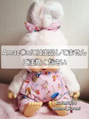 No.CHIM-1208　チムコスL　サロペットとリボンセットD　モンチッチLやチムたんLに着れます　やわらかL　20251202-04　琥珀堂　Mofmof_Kurumi