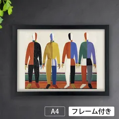 2026年最新】カジミール・マレーヴィチの人気アイテム - メルカリ