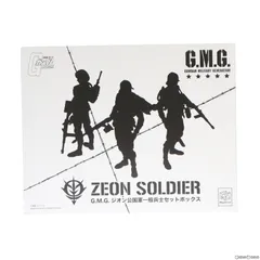 メガトレショップ&プレミアムバンダイ限定特典付属 G.M.G.(ガンダム・ミリタリー・ジェネレーション) ジオン公国軍一般兵士セットボックス(3体セット) 機動戦士ガンダム 1/18 完成品 可動フィギュア メガハウス