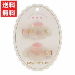 サンリオキャラクターズ Baby Pinkシリーズ ヘアクリップ ポムポムプリン SA56867 ギフト 前髪クリップ ヘアアクセサリー