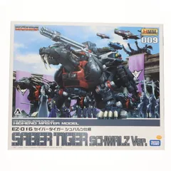 2025年最新】ZOIDS セイバータイガーシュバルツ仕様の人気アイテム