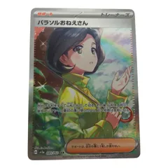 2025年最新】パラソルおねえさんsarの人気アイテム - メルカリ