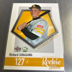 1993 カルビーJリーグチップスカード 森保一 サンフレッチェ広島 No