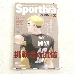 【小牧店】シュリンク付き ハイキュー!! ショーセツバン!!  Sportivaコラボ 10巻 【PI209-3924】