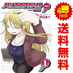 2025年最新】ハイスコアガールの人気アイテム - メルカリ