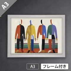 2025年最新】カジミール・マレーヴィチの人気アイテム - メルカリ