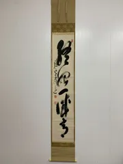 2025年最新】掛軸の人気アイテム - メルカリ