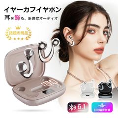 [국제적 디자인 어워드 금상을 수상!] 공기 전도 무선 이어폰 Bluetooth6.1 TWS 이어폰 OWS 멋 혁신 설계 귓가를 물들인 이어 커프형 떨어지기 어려운 클립식 HiFi 고음질 마이크 내장 클리어 통화 Type-C 충전[PL 보험 가입]