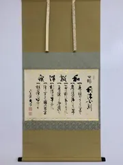 2025年最新】古美術 掛軸の人気アイテム - メルカリ