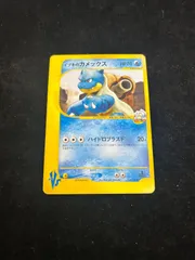 イブキのカメックス ○ ポケモンカード☆VS 046/141 - メルカリ