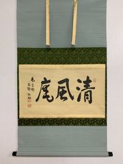 吴冠中 江南春色 三尺中堂 掛軸 70×173cm 証書付 吴冠中 江南春色 三尺中堂 掛軸 70×173cm 証書付 - メルカリ