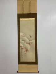 紅葉にキビタキ、美濃和紙に宮本清風の真作、尺八橫、送料無料 - メルカリ