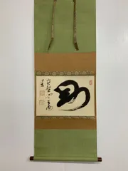 2026年最新】掛軸 関の人気アイテム - メルカリ