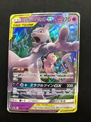 ミュウツー＆ミュウGX RR 052/173 #A00497