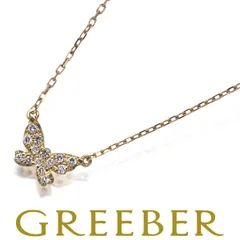 アーカー ネックレス ダイヤ ダイヤモンド 0.06ct バタフライパヴェ K18YG #180800