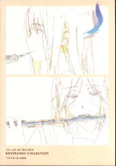 2025年最新】リズと青い鳥 原画集の人気アイテム - メルカリ