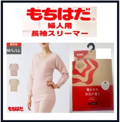 2025年最新】もちはだ ワシオの人気アイテム - メルカリ