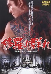 希少】実録ドキュメント 仁義の盾 正規セル版VHS 非DVD - メルカリ