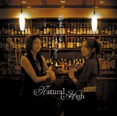 始まりのヒト/バーテンダー(中古品)