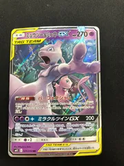 ミュウツー＆ミュウGX RR 029/094 #A00499