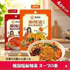 2026年最新】春雨 スープ セットの人気アイテム - メルカリ